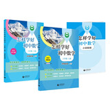 怎样学好初中数学 六年级上册