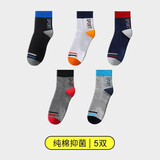 花花公子袜子男纯棉男士秋冬厚款全棉吸汗透气中筒袜跑步休闲篮球男袜潮流 【纯棉抗菌 独立包装A3款】 5双