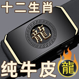 埃珀咯尼十二生肖男士皮带真皮自动扣休闲潮流腰带青中年牛皮百搭裤带 219P【龙】详纹金 110cm(130-140斤)