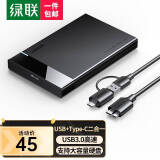 绿联USB3.0移动硬盘盒2.5英寸Type-C硬盘盒 适用SATA串口台式机笔记本SSD固态机械硬盘盒子外置壳 3.0款【5Gbps-USB+Type-C二合一】