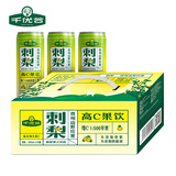 千优谷贵州特产刺梨果汁饮料高C果饮维生素C刺梨汁健康果汁饮料礼盒