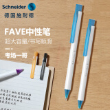 施耐德（Schneider）中性笔 0.5mm按动式学生考试成人办公日常用 德国进口水笔可换芯菲尔系列淡蓝色