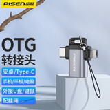 品胜苹果OTG转接头Lightning转换器USB3.2连接U盘读卡器Type-C适用苹果平板华为小米荣耀三星手机通用 二合一OTG转接头【typec+安卓接口】