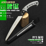 京选（JERXUN）树枝锯腰锯手工锯园林锯sk5快速木工园艺伐木户外木头刀锯工具