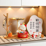 赟娅招财猫钥匙收纳玄关摆件家居装饰品入户开业礼物客厅乔迁新居礼品 福袋招财猫+支架+欢迎回家相框