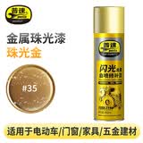 普速金属闪光自喷漆35#金黄色 PUSU7196金属防腐防锈漆 反光金色手喷漆400ml罐