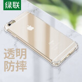 绿联透明手机壳 适用苹果12全包手机壳保护软边超薄 iPhone11/XR手机防摔透明男女款保护套 适用 iPhoneSE3/SE2/8/7