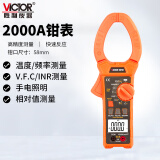 胜利仪器（VICTOR）数字钳形表 钳形电流表 钳形万用表 数显 VC6050 交直流2000A