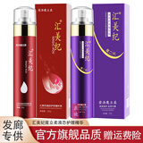汇美纪魔立柔液态护理精华液荣浩护发素膜毛躁干枯快速魔力柔免洗喷雾防 红新包装+魔二代紫瓶