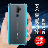 京豪 OPPO A11手机壳防摔oppoa11x手机套全包镜头保护透明气囊硅胶软壳男女简约后盖保护壳