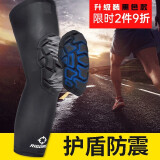 准者（RIGORER） 专业运动蜂窝篮球护膝半月板损伤骑行护具跑步装备健身防撞透 长款黑色升级款单只装 XL（适合体重150-180斤左右）