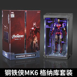 IMVE儿童礼物漫威钢铁侠格纳库全息套装手办纪念模型摆件男孩生日礼物 钢铁侠MK6手办全息格纳库套装