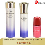 资生堂（Shiseido）悦薇水乳小样护肤品套装珀翡女士化妆品旅行套装 清爽中样3件(水+乳液+精华)