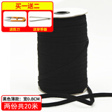 迈利达家用弹力松紧带孕妇婴儿裤腰袖套弹力绳沙发套家用宽扁粗橡皮筋辅料 【薄软款】黑色宽0.8CM2份（共20米）