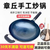 韦大锤章丘手工铁锅家用炒锅炒菜锅传统老式无涂层不粘锅厨师大炒勺锅具 锤印款32cm带耳 木盖+勺+铲+刷