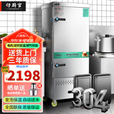 好厨官蒸饭柜商用电蒸箱大容量蒸饭车食堂餐厅家厨房双门智能蒸饭箱燃气液化气蒸包机蒸包炉蒸饭器电蒸炉 【304蒸盘+熄火保护】燃气大12盘
