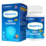 Neuromins纽曼斯公司出品纽敏智DHA思维婴幼儿童成人dha+ara凝胶糖果藻油 90粒经典款【1瓶】（体验装）