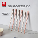 双立人（ZWILLING）筷子套装长筷子防滑抗菌耐高温坚韧耐磨家用分餐餐具 【抗菌】粉色筷子-251mm 6双