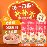 麦斯蒂宠物猫咪零食鸡肉猫条营养湿粮成幼猫饭主食餐包 50g*50包