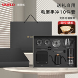 SIMELO施美乐手冲咖啡壶套装礼盒电动磨豆机中秋礼品生日礼物定制情人节 黑 10件套礼盒+手提袋(带电子秤)
