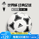 阿迪达斯 （adidas）欧洲杯足球5号成人4号足球儿童青少年训练比赛标准足球专业中考 4号 世界杯经典S12241 比赛训练球