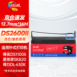 绘威得实80D-3色带DS2600II色带架适用DL-630K DSAR580II SK820 1100II+ 1700II+ 620 660 300K 1870
