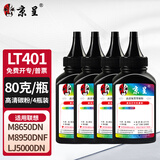 京呈适用联想LT401H粉盒LJ4000DN M8650DN墨盒M8950DNF碳粉LJ5000DN墨粉LD401硒鼓【16000页】碳粉 4瓶装