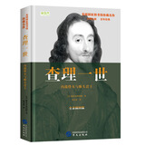 包邮查理一世:内战烽火与断头君主