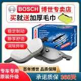 博世（BOSCH）原装升级含陶瓷配方汽车刹车片 前片+后片套装【前后四个轮】 标致2008 3008 4008 5008508L