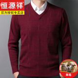 恒源祥断码处理V领羊毛衫男加厚抗起球鸡心领毛衣爸爸羊 绒衫保暖打底衫 暗紫红-6625 175/88A 135-155斤