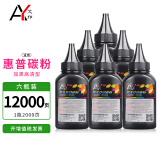 艾印适用惠普打印机墨粉M1136 M126a/nw 88A M128fw CC388A 通用硒鼓碳粉 【6瓶装】100克/瓶 加黑高清型