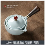 君庄逍遥泡茶壶360度旋转旅行茶具套装家用车载功夫茶杯便携式自动器 青瓷逍遥泡