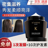 佳诗尼（K'AASENE）法国鱼子酱护发素发膜修复干枯改善毛躁柔顺光泽修护烫染损伤 3瓶装【臻护奢养套装】