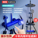 九牧王 JOMOW智能淋浴花洒全套铜体套装恒温数显带氛围灯增压家用钢琴键 雅黑【钢琴氛围灯圆顶】恒温数显