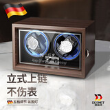 dosmet 德国认证品牌摇表器机械表转表双表位自动上弦手摆防磁立式家用 【双表位/檀纹】防磁+灯效