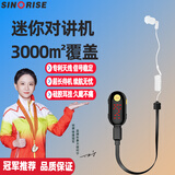 sinorise对讲机小型迷你耳挂式对讲机饭店KTV室内无线蓝牙对讲美容院酒店餐厅商用户外服务业通用610降噪版
