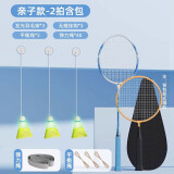 宝尔斯羽毛球回弹训练器回弹羽毛球单双人室内亲子互动羽毛球训练神器 升级发光款13件套亲子套装