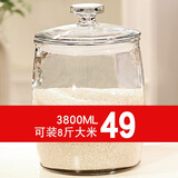 宏达 五谷杂粮密封储物罐大米桶厨房用品透明盖大号加厚玻璃瓶泡菜坛 中号3800ml-装8斤大米