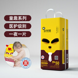 米兜熊（MIDOUXIONG)医护级婴儿拉拉裤学步裤小短裤男女通用轻薄干爽透气 童趣款拉拉裤XXL码50片 单包