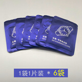 京未手表抛光去划痕 划痕修复擦表布擦银布去氧化金属不锈钢打磨神器 6袋装