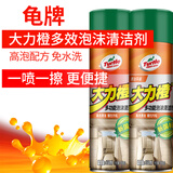 龟牌（Turtle Wax）大力橙多功能泡沫清洗剂汽车内饰清洗除胶剂不干胶表板皮革护理剂 【2瓶】大力橙多功能泡沫清洁剂