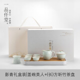 一品仟堂简约功夫茶具套装小套办公家用陶瓷盖碗茶壶茶杯储水干泡茶盘茶道 盖碗美人公道杯套组+长方茶盘