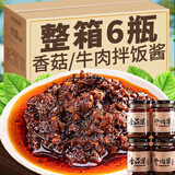 牛肉酱香菇酱开味下饭菜香辣拌面调味酱火锅蘸料多口味辣椒酱蘸料 【4瓶装】4种口味各1瓶