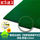 零猫 高档麻将机桌布加厚 自动麻将机桌布台布台面布配件全自动麻将自粘桌布垫布垫子加厚桌面正方形布套 静音无痕长绒【特厚强革 厚3.5mm】880 绿色
