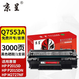 京呈Q7553a硒鼓适用惠普M2727nf打印机P2015d墨盒2014碳粉2010dn P2015 P2015DN P2015X墨粉1160/le 1320n/nw 【3000页】Q7553A 标准