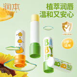 润本（RUNBEN）儿童润唇膏4g×3支宝宝唇膏去死皮保湿防皴干裂补水无香+葡萄柚香