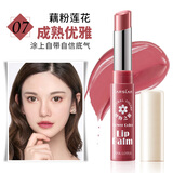 卡姿兰花卉彩色润唇膏女 滋润补水不易脱色防干裂持久淡化唇纹水嫩保湿 07#藕粉莲花
