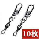 柏潮B型连接器精致八字环快速别针路亚连接环8字环连接器渔具配件 10枚装 10号 全长3.1厘米