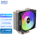 超频三（PCCOOLER）东海X7炫彩版CPU散热器（6热管/炫彩光效/12CM高性能风扇/支持1700/AM5螺丝扣具）