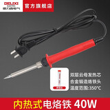 德力西电气 电烙铁可调温恒温内热式锡焊工具外热式焊接工具套装松香吸锡器 内热式40W（送焊锡丝）